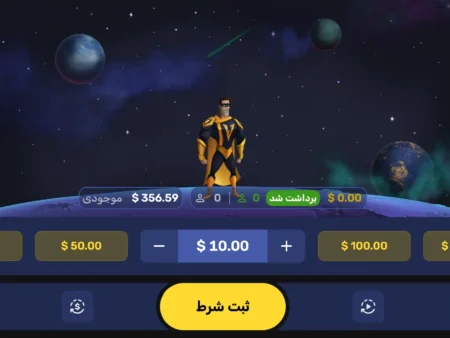 بازی انفجار: یک بررسی جامع