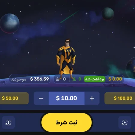 بازی انفجار: یک بررسی جامع