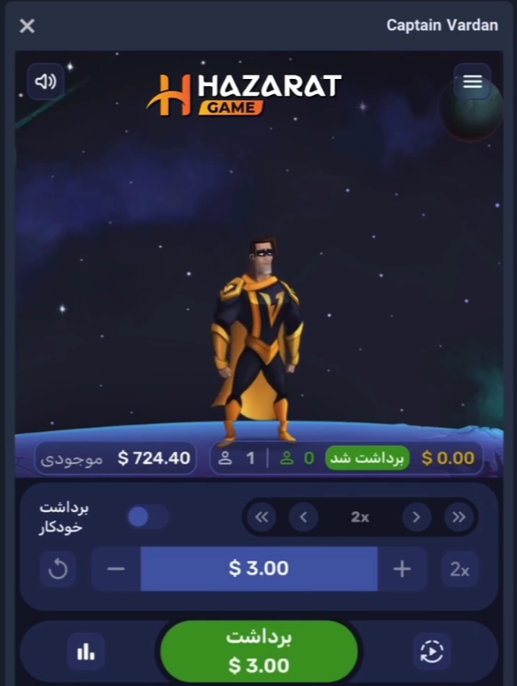 کاپیتان واردان