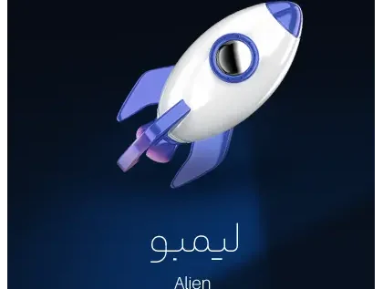 لیمبو (Limbo)