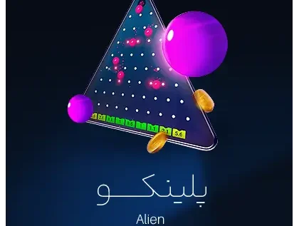 پلینکو (Plinko)