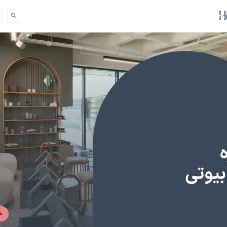 افشاگری پویان مختاری درباره علیشمس و سالن زیبایی هلی بیوتی در استانبول