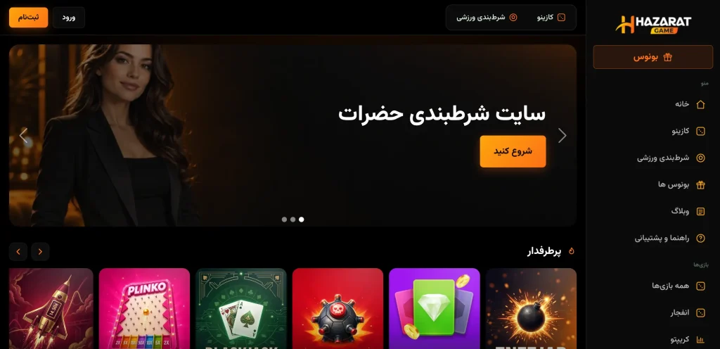 حضرات تقلبی